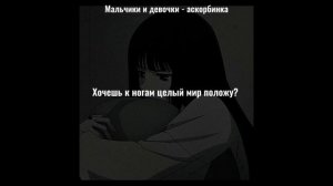 мальчики и девочки-аскорбинка (+текст)