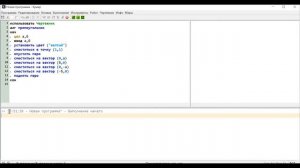 4 урок. Использование переменных в Кумир. Исполнитель Чертежник.