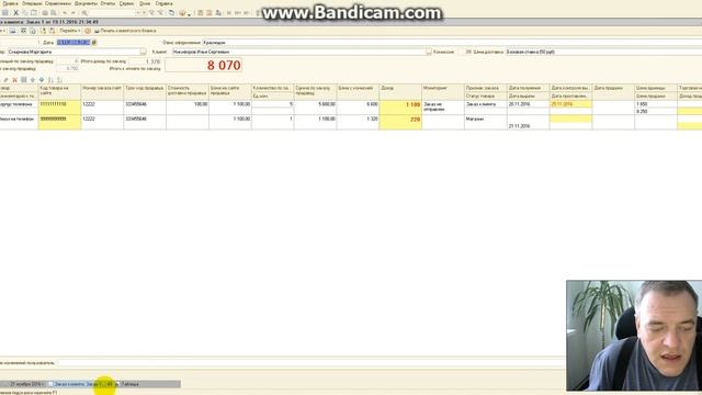 Печатаем бланк заказ Урок 2 смотреть онлайн