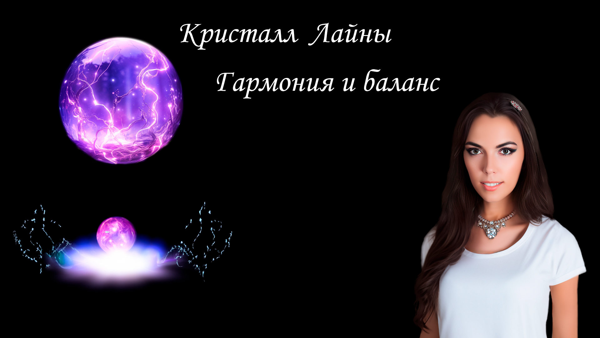 Тайна кристалла. Набор для исследований qiddycome суперпрофессор. Сакральная антакарана. Меркаба камаллая. Кристальный набор в магазинах.