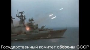 Поздравление с Днем ВМФ СССР