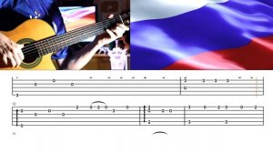 Гимн России | Табы для Гитары