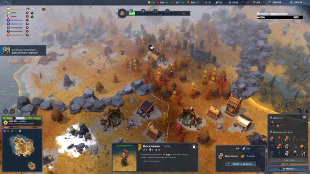 Northgard: FFA за клан Дракона (Еда и молоток) смотреть онлайн