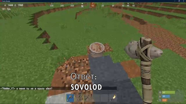 ВОПРОС-ОТВЕТ RUSTEX REMAKE