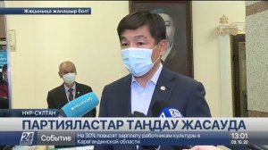 Бауыржан Байбек: Билеуші партия ретінде өтірік уәде бере алмаймыз