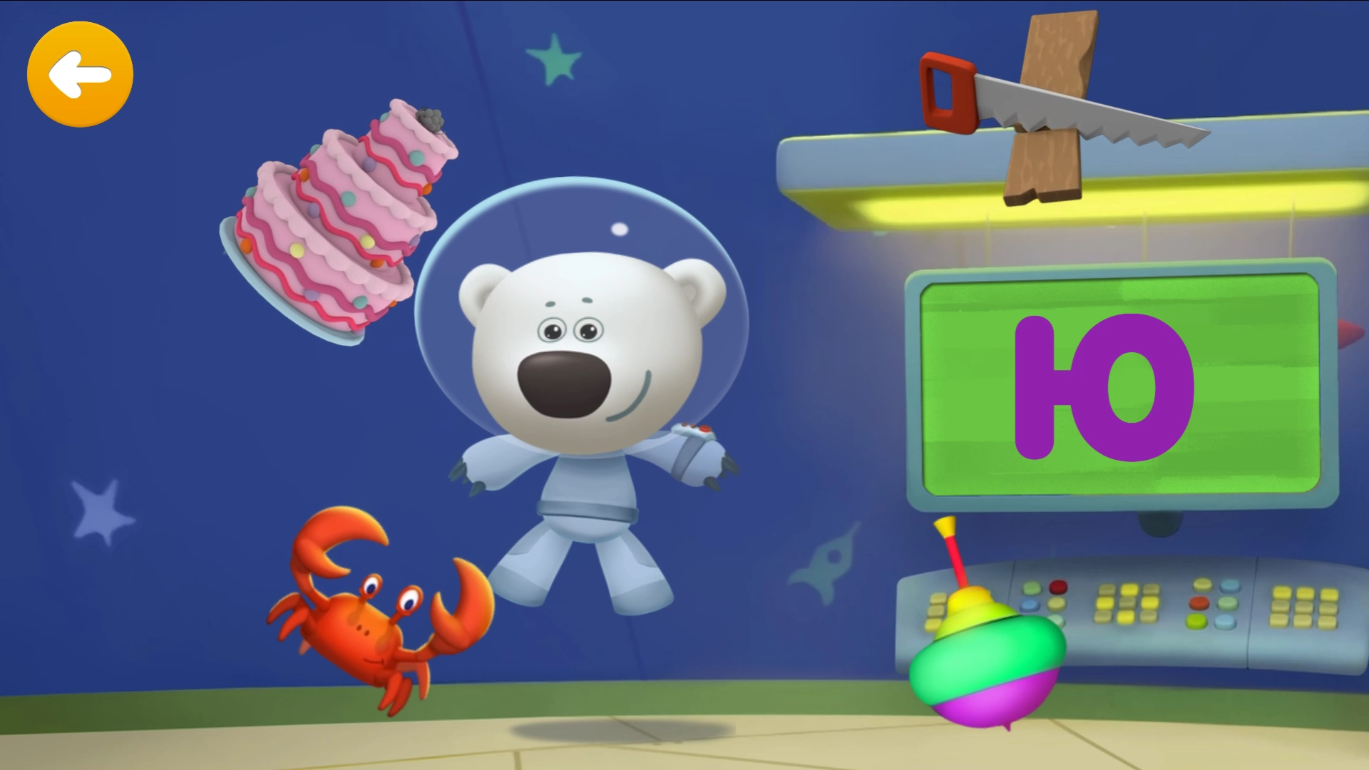 Ми-Ми-мишки Алфавит Буква Ю