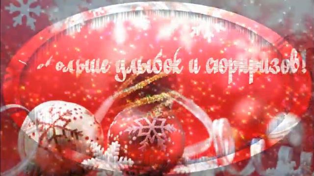 Музыкальная открытка Новогоднего настроения!