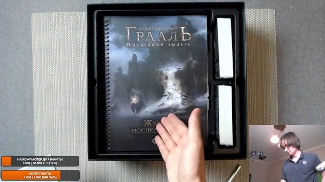 Полнейший фарш | Распаковка и обзор компонентов | "Осквернённый Грааль" все дополнения смотреть онлайн