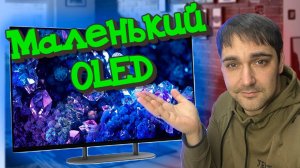 Маленький OLED -  48A90K и 42A90K