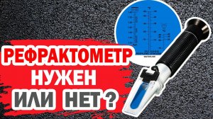 Проверка технических жидкостей автомобиля Хендай Солярис (Hyundai Solaris) с помощью рефрактометра.