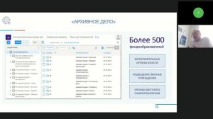 Электронный документооборот в Ростовской области