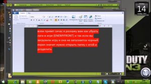 НЕ ЗАПУСКАЕТСА ENEMY FRONT!!!