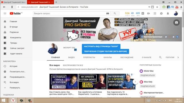 Канал на YouTube | Как создать свой канал на YouTube | Оформление YouTube | Ютуб-канал