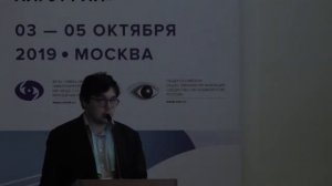 Заключительное слово представителя компании «ЭР ОПТИКС»