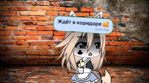 Меме||он учился с тобой в одном классе?||Gacha life