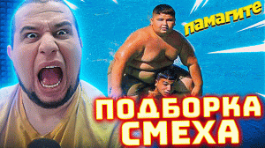 МАНУРИН СМОТРИТ ПОДБОРКУ СМЕХА - "Засмеялся - проиграл квартиру, 500% проиграют" | АКАДЕМИЯ СМЕХА