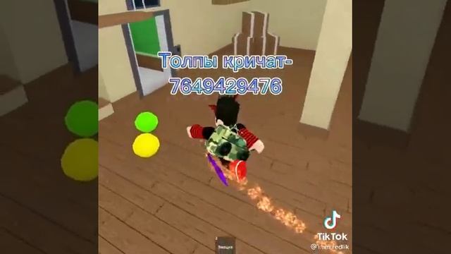 коды на песни в роблокс в мюрдер Мистери смотреть онлайн