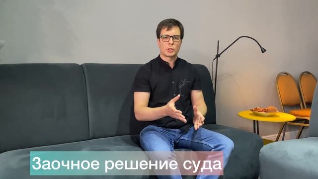 Как отменить решение суда? Виды исполнительных документов.