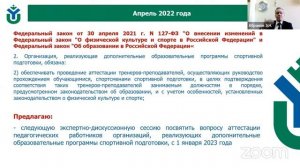 Наставничество: перспективы законодательного закрепления