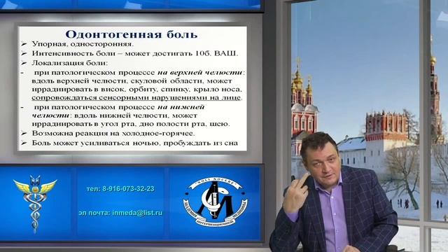 Дискуссионный клуб: «Лицевая боль и неврологические нарушения в области лица» смотреть онлайн