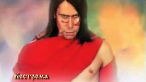 Иван Купала - Кострома