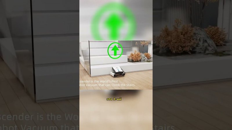 Пылесосы научились ходить по лестнице