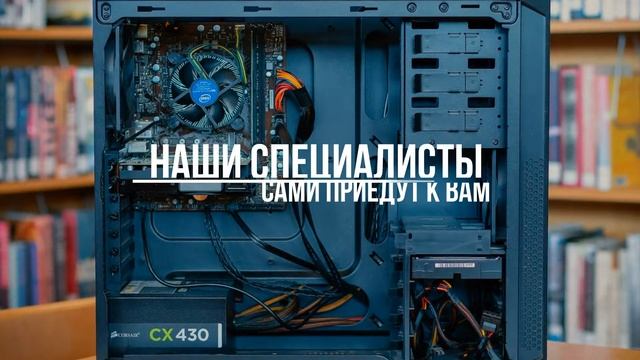 Ваш надежный сервис|ремонт компьютеров|ноутбуков|Барнаул смотреть онлайн