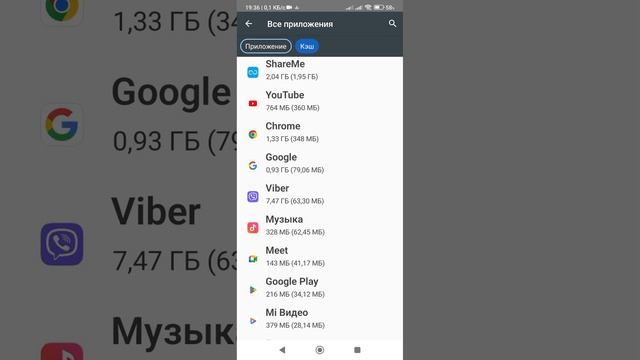 Как удалить кэш с android устройства. смотреть онлайн