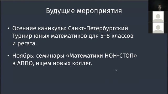 Лекции по математике и другие мероприятия для школьников смотреть онлайн