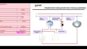Типовые схемы подключения датчиков движения