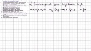 Геометрия 7 класс Атанасян, Бутузов вопросы к Главе 1