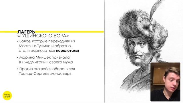 Смутное время