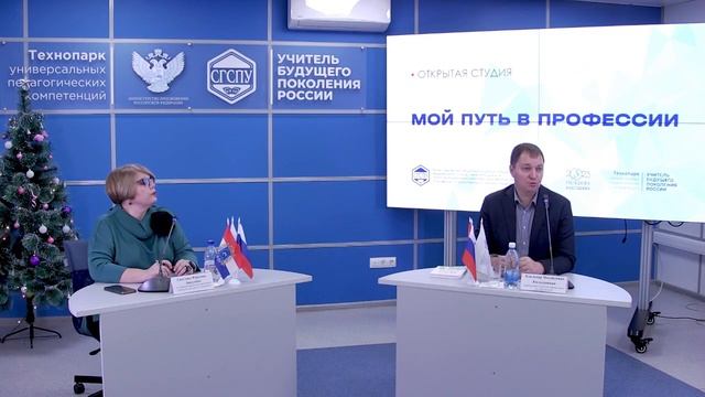 Мой путь в профессии смотреть онлайн