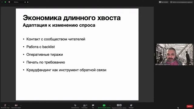 Первая Всероссийская Школа издательских практик. День 1