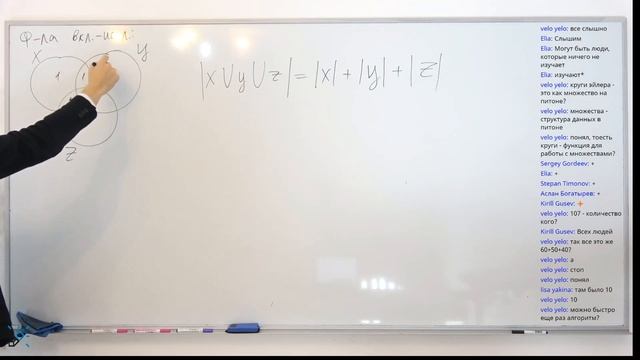 Формула включений исключений
