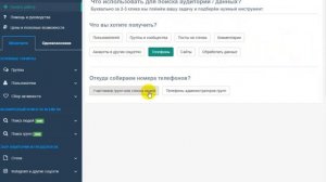 Как быстро собрать номера телефонов в контакте. Парсер Барков нет.