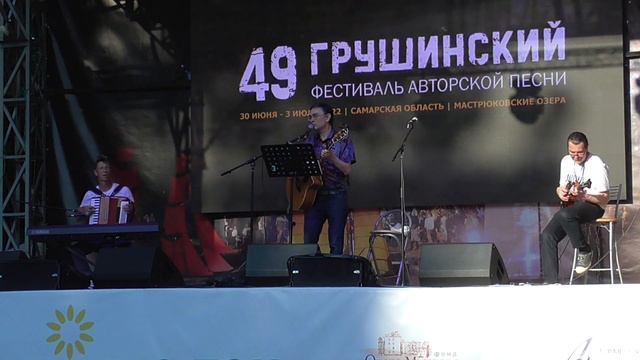 Тимур Шаов - Не ходи (Грушинский фестиваль 2022) смотреть онлайн