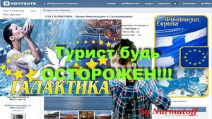 Внимание! ООО ТТК Галактика Питерские мошенники Осторожно! #RAMstudi60