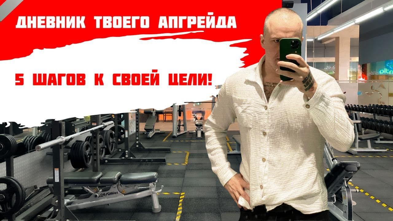 Проверенные советы на себе | Как начать сегодня | -17 кг и желание жить.