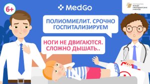 Полиомиелит у детей. Причины развития. Симптомы. Лечение. Профилактика