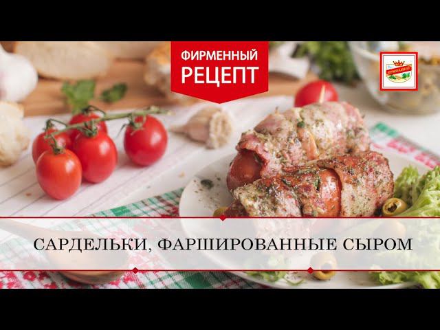 Сардельки в беконе | ПРОДУКТЫ ЕРМОЛИНО – Вкусные рецепты