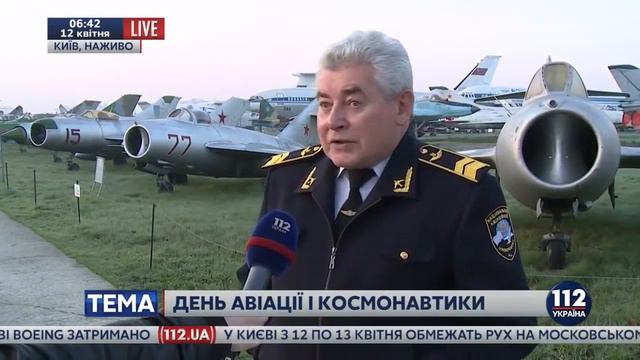 Сегодня в мире отмечают День авиации и космонавтики смотреть онлайн