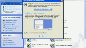 Проигрыватель Windows Media 10