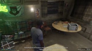 GTA 5 - Как попасть в дом Тревора в GTA Online