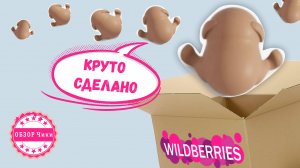 Удивительно полезные товары на Wildberries | подборка для дома с Вайлдберриз