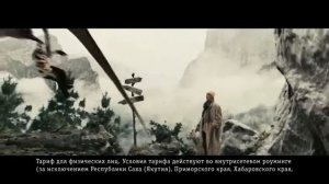 beeline Интернет для планшета 13 руб/день