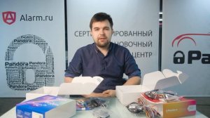 Обзор сигнализаций Pandora DX-9x LoRa и DX-6x LoRa