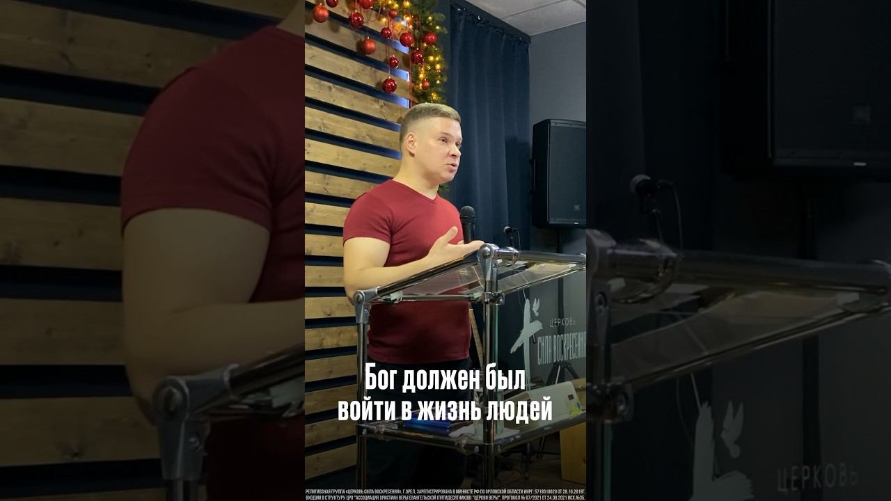 «Предоставь Богу законное основание в своей жизни» – Сергей Вольский #словобожье #церковь