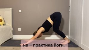 ❓Важен ли физический аспект в йоге?