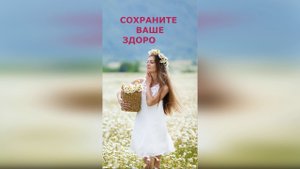 Женское здоровье